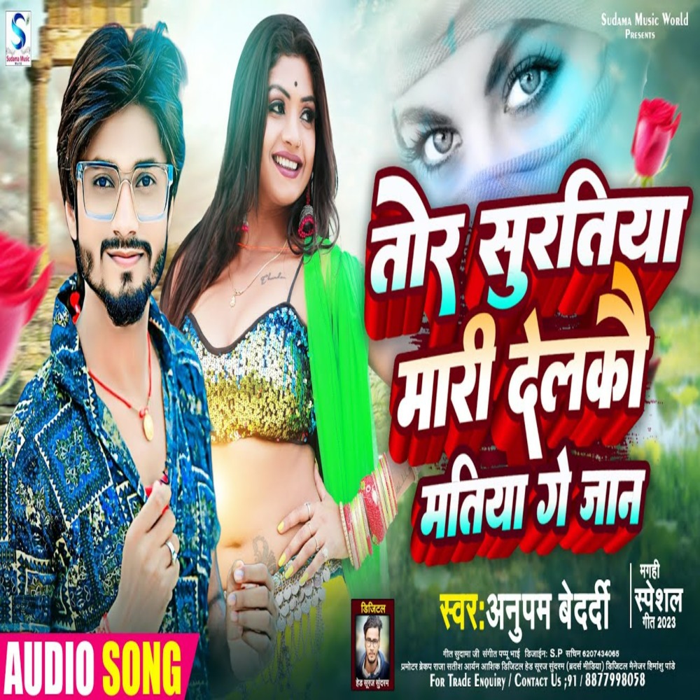 Tor Suratiya Mari Delkau Matiya Ge Jan