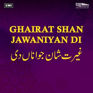 อัลบัม Ghairat Shan Jawaniyan Di ศิลปิน Various Artists
