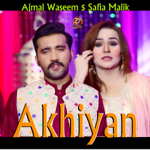 收听Ajmal Waseem的Akhiyan Sohniyan Akhiyan歌词歌曲