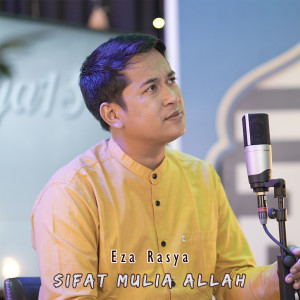 收聽Eza Rasya的Sifat Mulia Allah歌詞歌曲