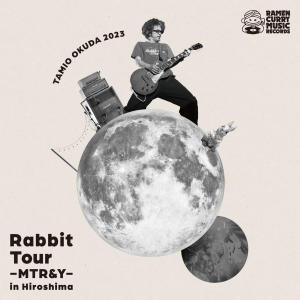 ดาวน์โหลดและฟังเพลง 無限の風 - Live at 広島・上野学園ホール（2023.3.26） พร้อมเนื้อเพลงจาก 奥田民生
