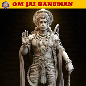 收听Jaydeep Bagwadkar的Hanuman Chalisa歌词歌曲