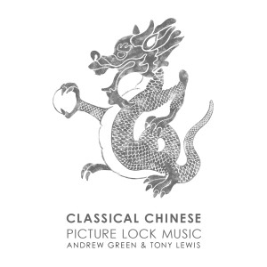 ดาวน์โหลดและฟังเพลง Imperial Garden พร้อมเนื้อเพลงจาก Picture Lock Music