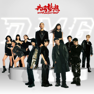 收听GAI的共同梦想歌词歌曲