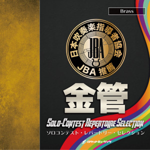 Listen to 友がそばにいるということ (テューバ) song with lyrics from 小城京平