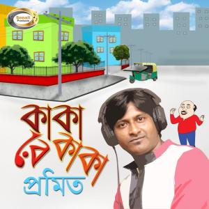 Listen to Shotti Bhalobashi song with lyrics from Promit