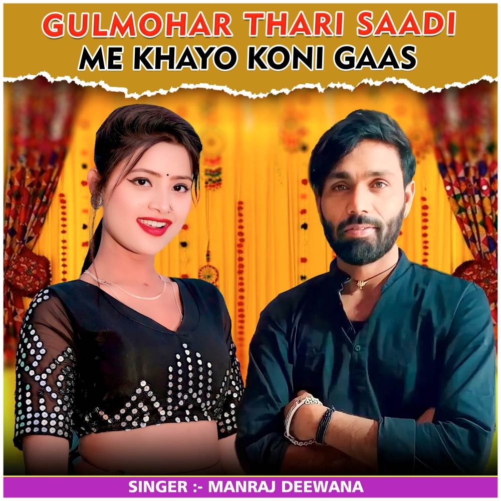 Gulmohar Thari Saadi Me Khayo Koni Gaas