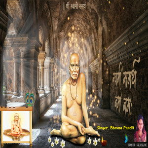 Album Swami Samarth Namo Namah Mantra from Bhavna Pandit
