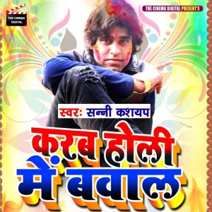 Album Karab Holi Me Bawal from 