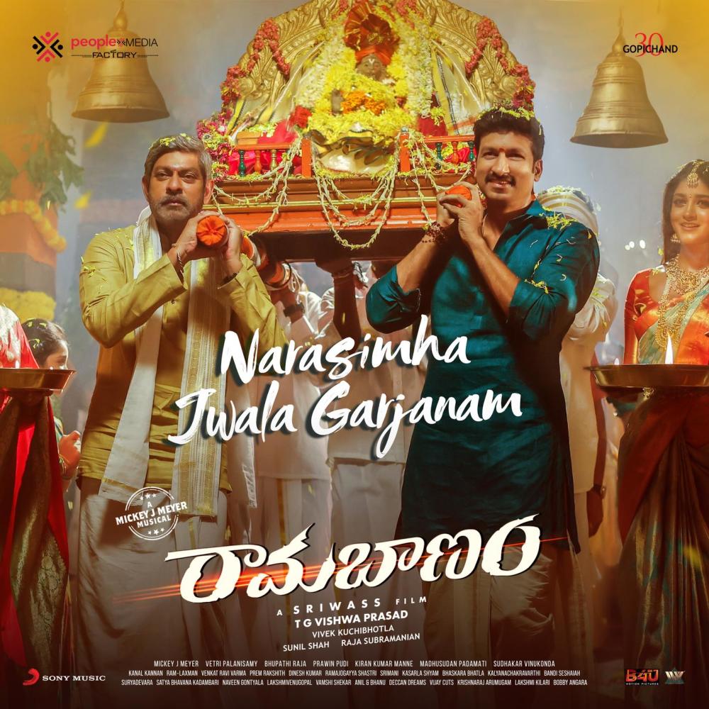 Narasimha Jwala Garjanam