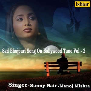Listen to Aankh Aasu Ke Ladi Bhail Bate song with lyrics from P. Ganesh