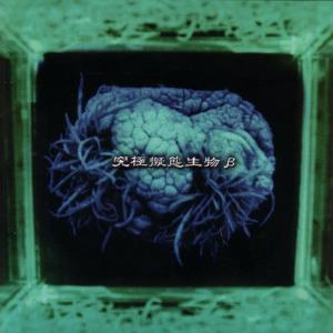 ดาวน์โหลดและฟังเพลง Rouhane พร้อมเนื้อเพลงจาก Basilisk Glance