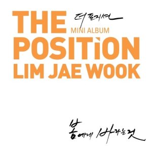 Dengarkan lagu I LOVE YOU 2013 new Ver. MR (MR|2013 NEW VER.) nyanyian Position dengan lirik