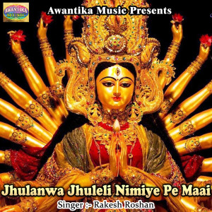 Listen to Jhulanwa Jhuleli Nimiye Pe Maai song with lyrics from Rakesh Roshan