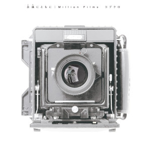 อัลบัม Towanitomoni / Million Films ศิลปิน Kobukuro