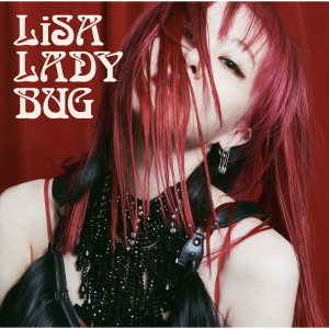 收聽LiSA的GL歌詞歌曲