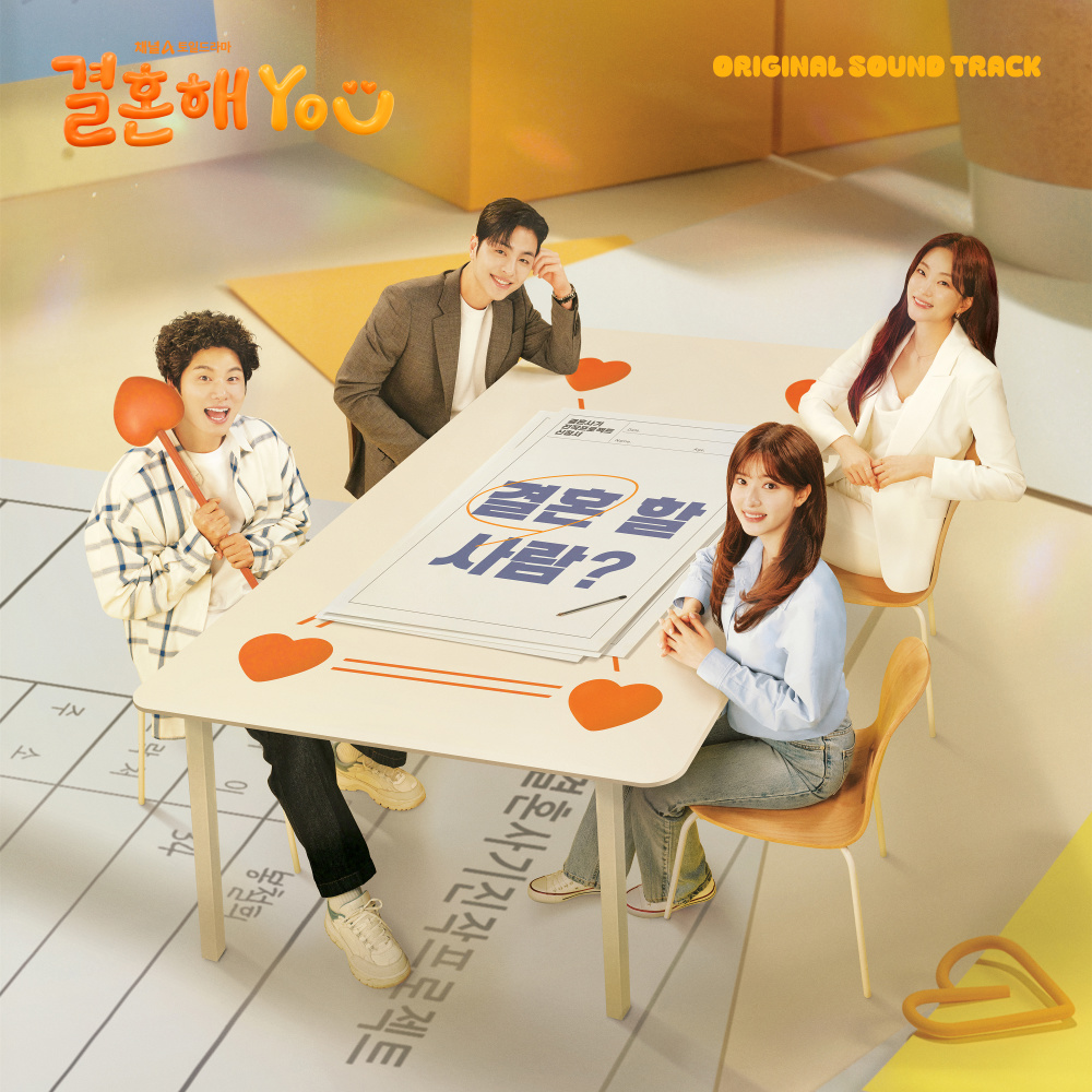 꽃이야 (You're My Flower)