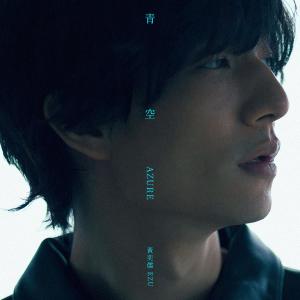 Album 青空 oleh 黄奕儒