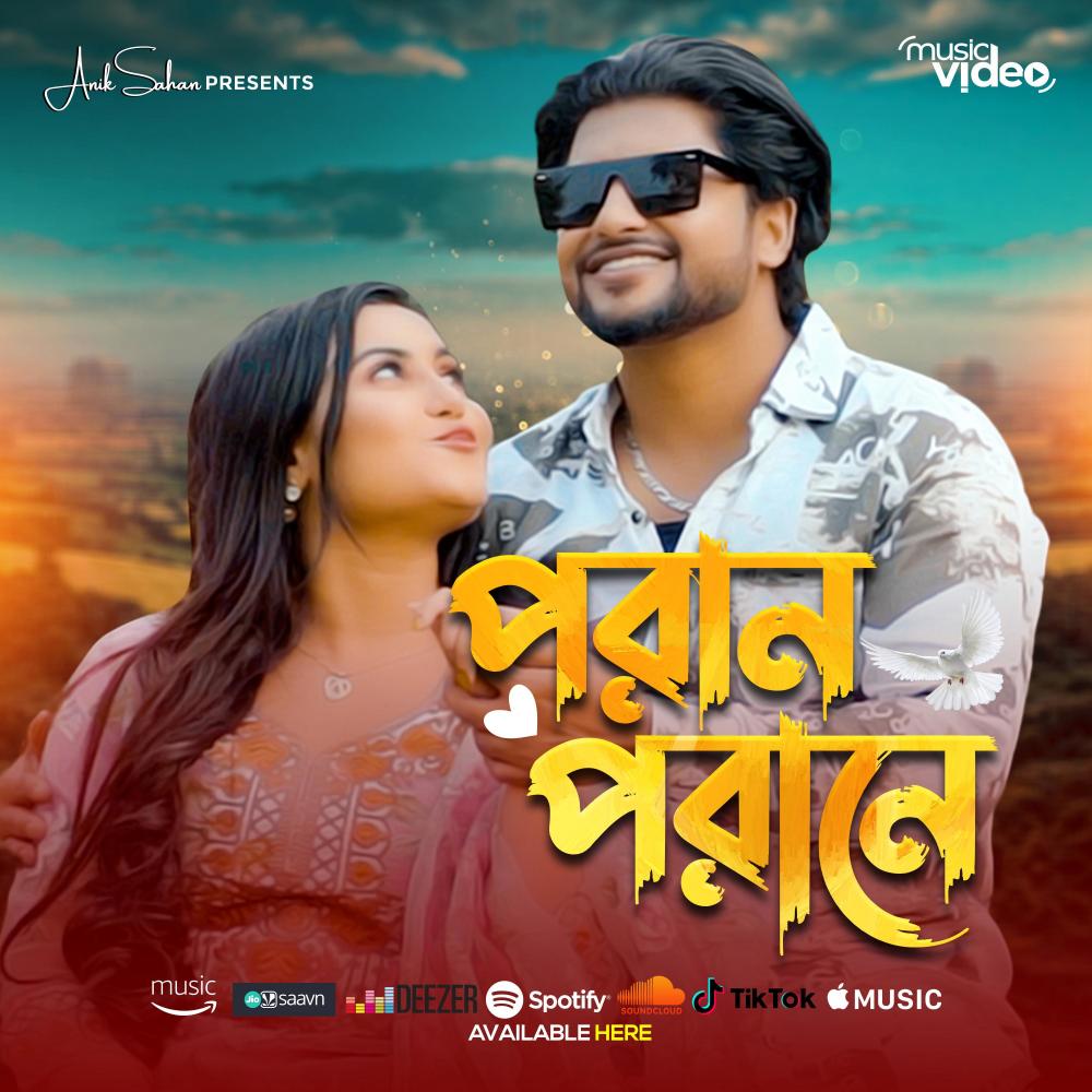Poran Porane - পরান পরানে