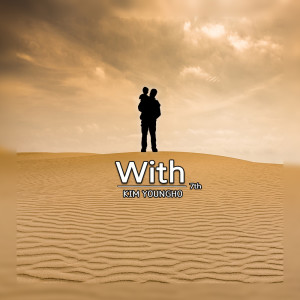 Album With from hiro