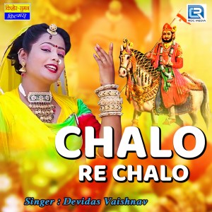 收听Ranjeet Jajra的Chalo Re Chalo歌词歌曲