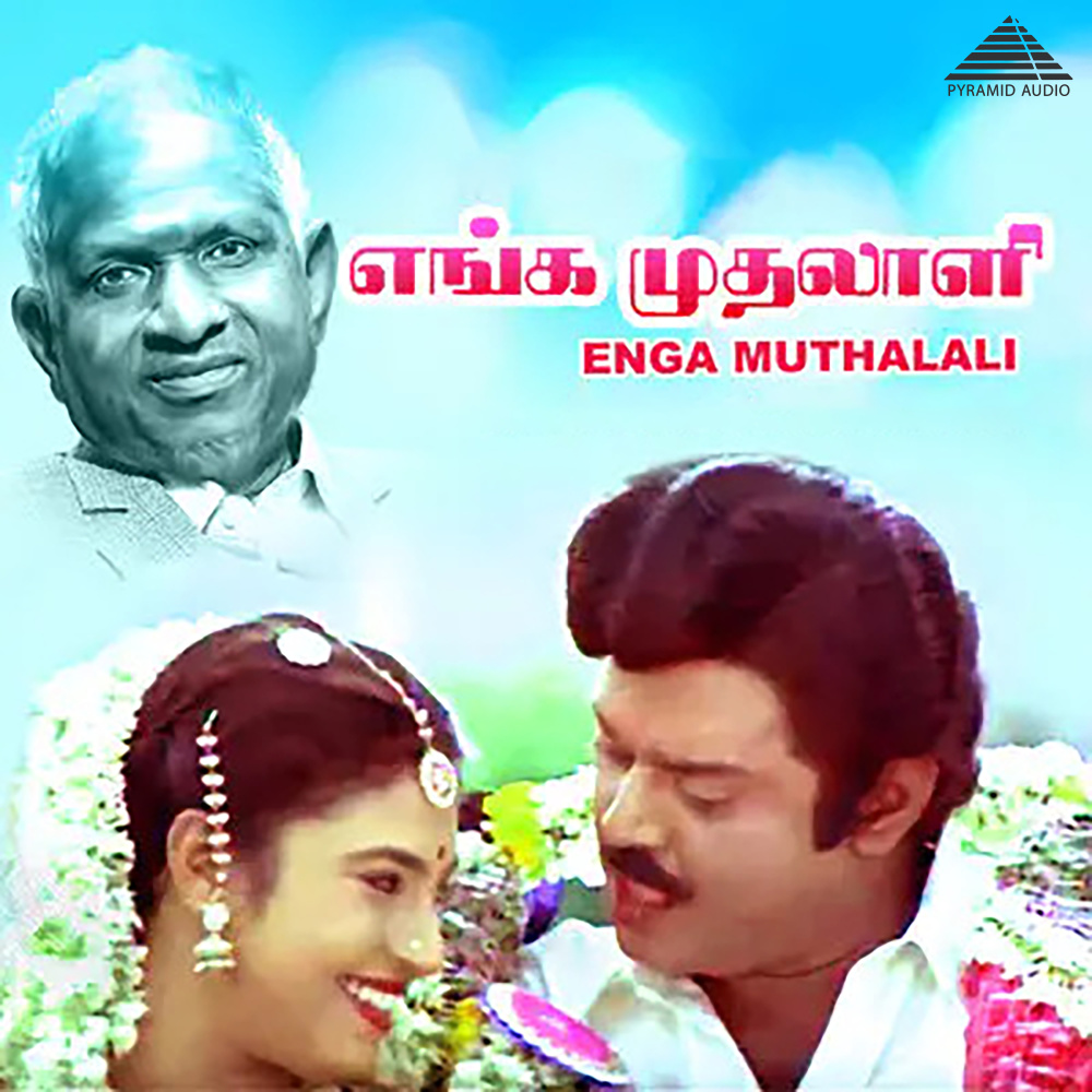 Mahathaana Uravugalai