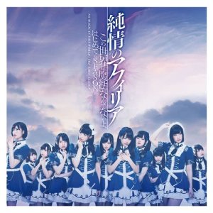 收聽Afilia Saga的はじめてのSEASON歌詞歌曲