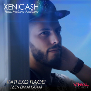 收聽XeniCash的Kati Exo Pathei (Den Eimai Kala)歌詞歌曲
