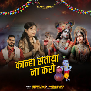 Akshit Rahi的專輯Kanha Staya Na Kro