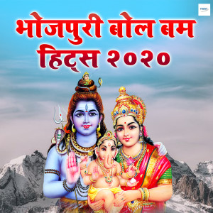收聽Khesari Lal Yadav的Khelihe Baba Pubg歌詞歌曲