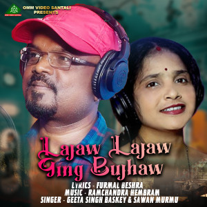 Listen to LAJAW LAJAW GING BUJHAW song with lyrics from Geeta Singh Baskey