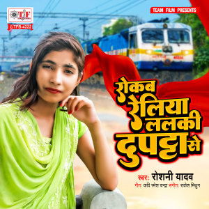 Listen to Rokab Reliya Lalki Dupatta Se song with lyrics from Roshani Yadav