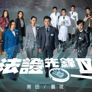 收听侧田的圆谎 (电视剧《法证先锋IV》主题曲)歌词歌曲