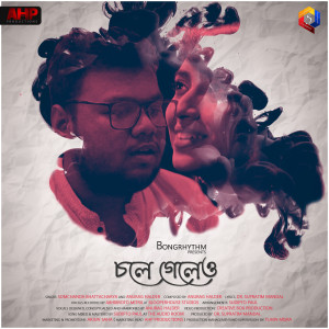 Listen to Chole Geleo song with lyrics from anurag halder