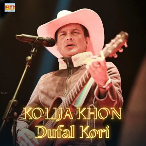 Biswajit Das BD Official的專輯Kolija Khon Dufal Kori