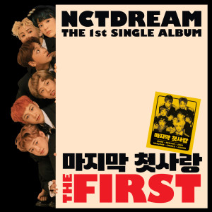 Listen to Chewing Gum (泡泡糖) (Chinese ver.) song with lyrics from NCT DREAM