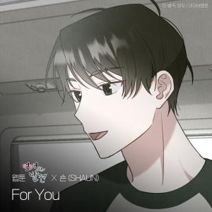 收聽SHAUN的For You歌詞歌曲