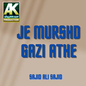 Listen to Nmaz song with lyrics from Sajid Ali Sajid