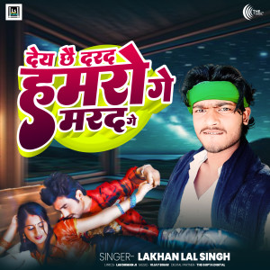 Listen to Day Chhai Darad Hamro Ge Marad Ge song with lyrics from Lakhan Lal Singh