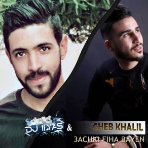 Listen to 3achki Fiha Bayen song with lyrics from Cheb Khalil