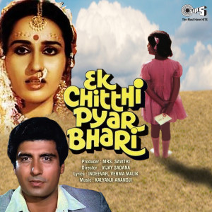 ดาวน์โหลดและฟังเพลง Ek Nanhi Se Gudiya (Sad Version) พร้อมเนื้อเพลงจาก Mahendra Kapoor