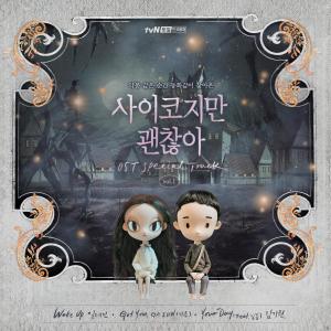 ดาวน์โหลดและฟังเพลง Got You พร้อมเนื้อเพลงจาก GA EUN