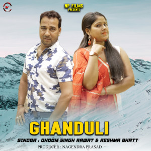 Listen to Ghanduli song with lyrics from Dhoom Singh Rawat