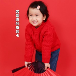 Dengarkan 愿你三冬暖 (完整版) lagu dari 露西卡 dengan lirik
