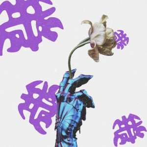 ดาวน์โหลดและฟังเพลง Recuerdos de un invierno พร้อมเนื้อเพลงจาก Garxu