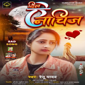 Listen to Dil Nachij song with lyrics from Renu Yadav