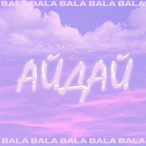 Айдай dari Bala