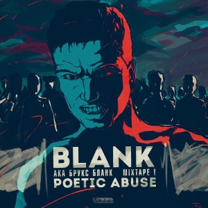 收聽BLANK的Take Your Crown (Explicit)歌詞歌曲
