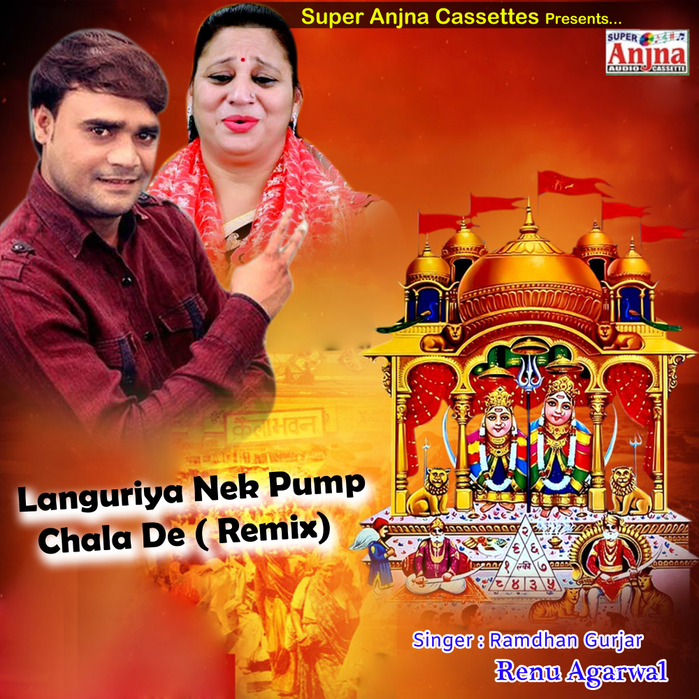 Languriya Nek Pump Chala De (Remix)