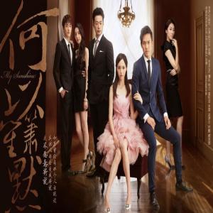 Listen to 好久不見 (電視劇《何以笙簫默》插曲) song with lyrics from 唐嫣